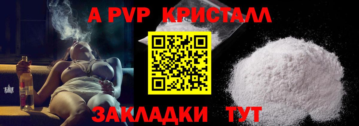 наркотики  Alfa_PVP крисы CK  Альфа ПВП VHQ  Альфа ПВП Соль  Вход с VPN  Иваново 