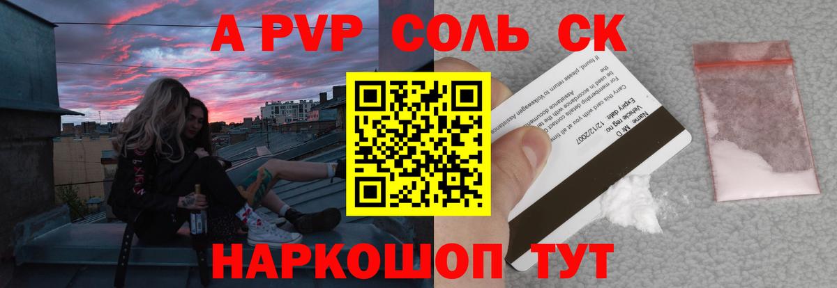 A-PVP мука Иваново