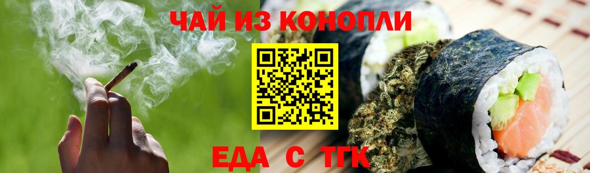 Иваново  Печенье с ТГК марихуана  Вход с VPN 