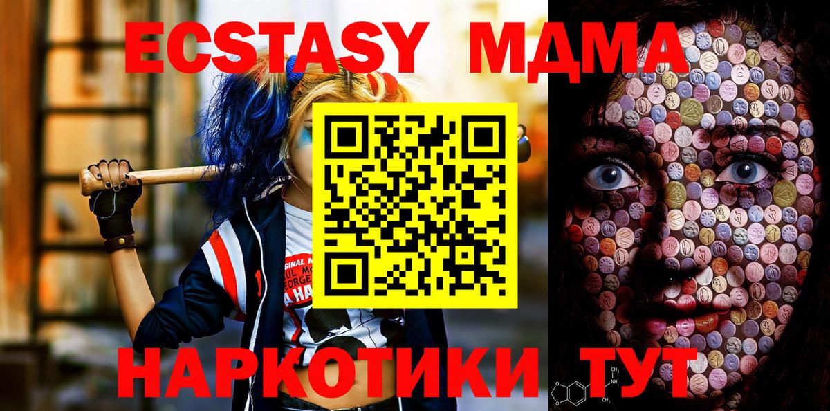 Экстази 250 мг Иваново