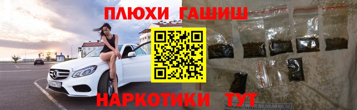 ГАШИШ ice o lator Иваново