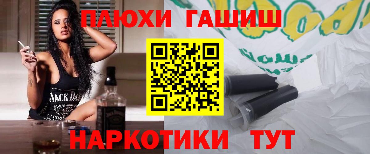 Иваново  Гашиш индика сатива  Вход с VPN 