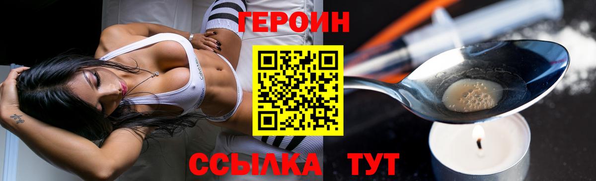 Иваново  Героин белый  Вход с VPN 