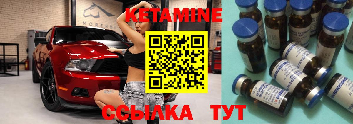 КЕТАМИН ketamine  Вход с VPN  Иваново 