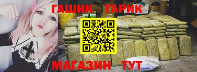 герыч Краснокаменск