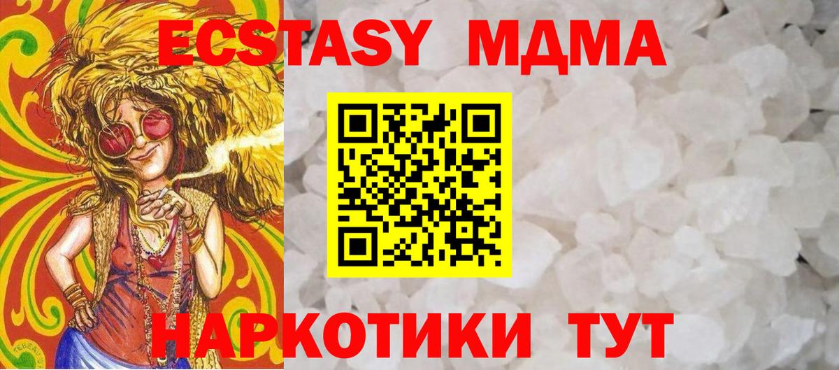 МДМА  МДМА молли  MDMA VHQ  Вход с VPN  Иваново 
