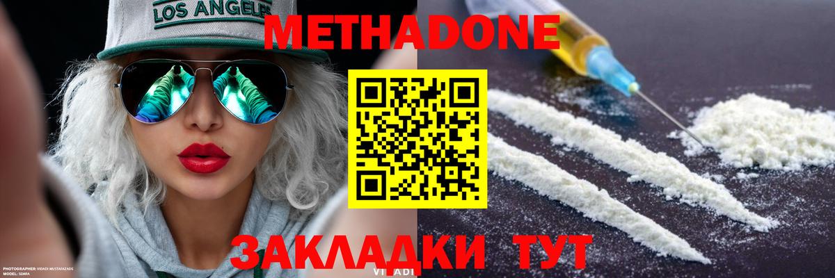 МЕТАДОН VHQ  Вход с VPN  Иваново 