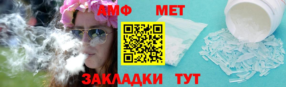 Метамфетамин  Метамфетамин Декстрометамфетамин 99.9%  Вход с VPN  Иваново 