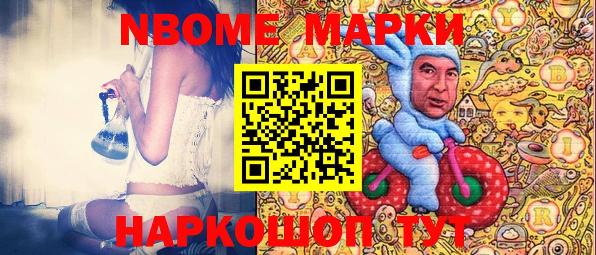 Иваново  Марки 25I-NBOMe 1500мкг  Марки 25I-NBOMe 1500мкг  Вход с VPN 
