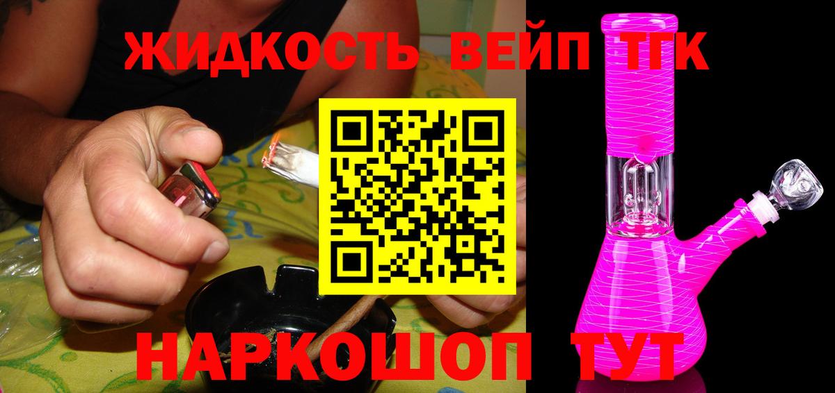 Иваново  ТГК Wax  Вход с VPN  ТГК вейп с тгк 