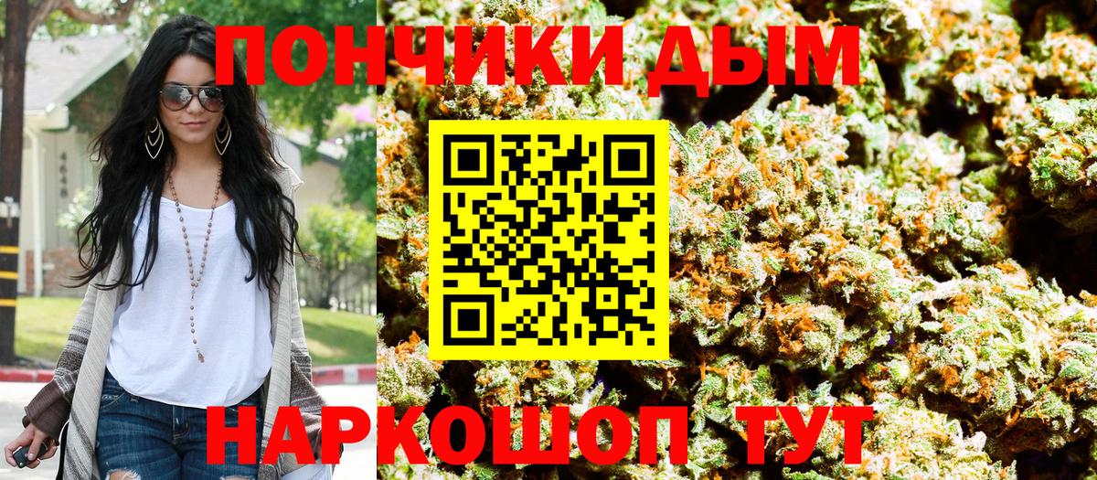 Марихуана Bruce Banner  Бошки марихуана AK-47  Вход с VPN  Иваново 